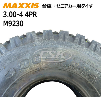 マキシス M9230 3.00-4 4PR 荷車・セニアカー用タイヤ ・チューブセット