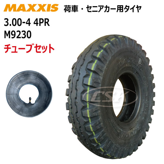 マキシス M9230 3.00-4 4PR 荷車・セニアカー用タイヤ ・チューブセット