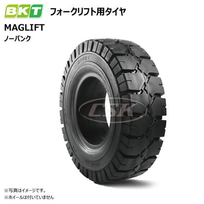 BKT MAGLIFT フォークリフト用タイヤ（ノーパンク）