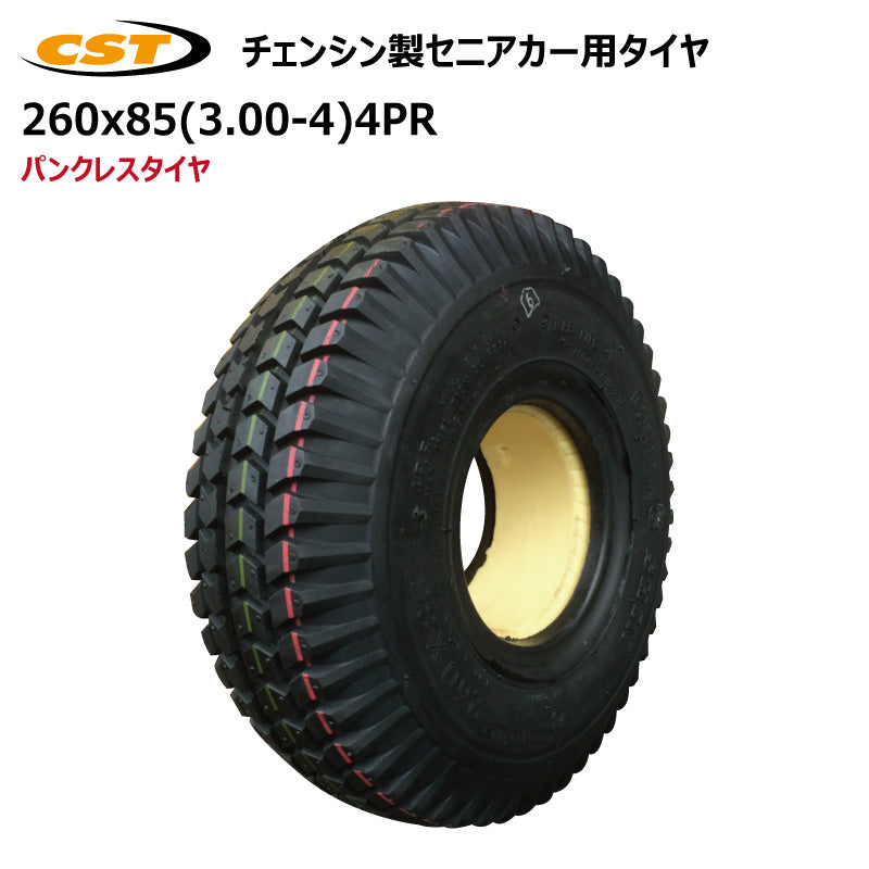 260x85（3.00-4）4PR セニアカー パンクレスタイヤ 1本