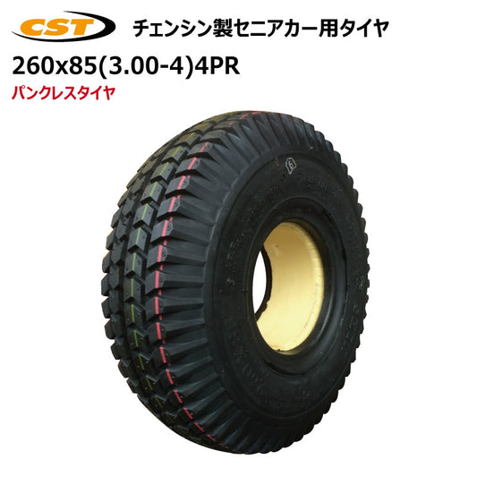 260x85（3.00-4）4PR セニアカー パンクレスタイヤ 1本