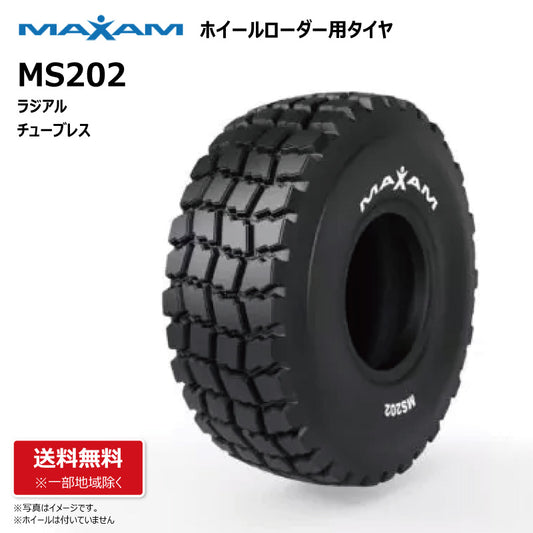 MAXAM MS202 ホイールローダー用タイヤ