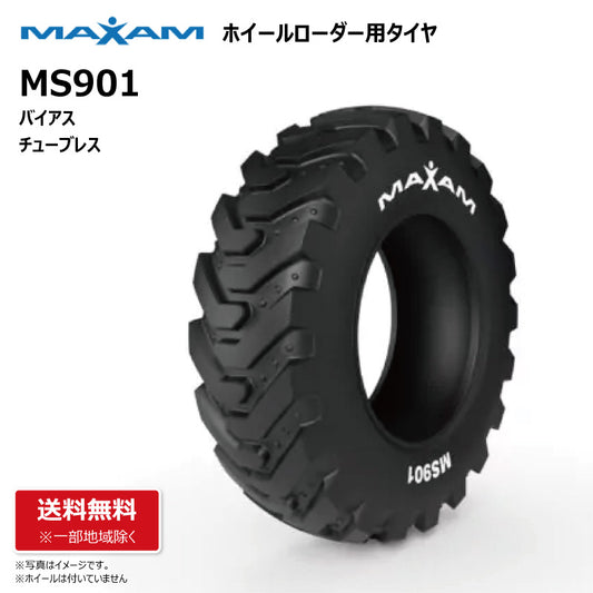 MAXAM MS901 ホイールローダー用タイヤ