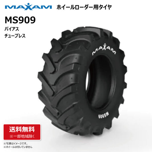 MAXAM MS909 ホイールローダー用タイヤ