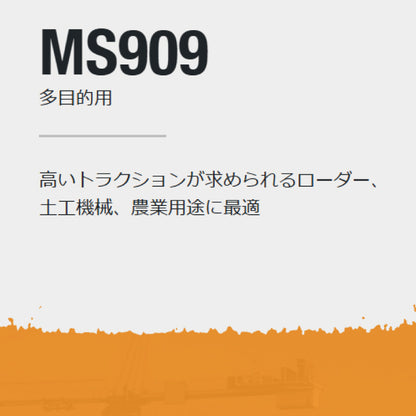 MAXAM MS909 ホイールローダー用タイヤ