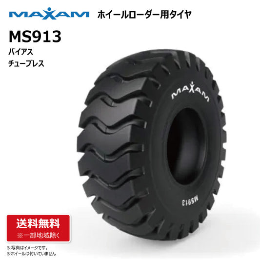 MAXAM MS913 ホイールローダー用タイヤ