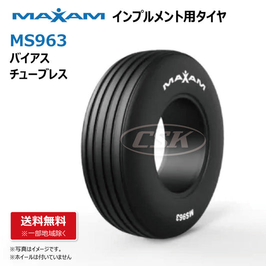 MAXAM MS963 インプルメント用タイヤ