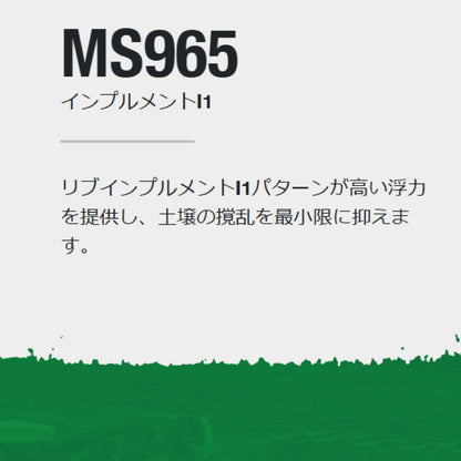 MAXAM MS965 インプルメント用タイヤ