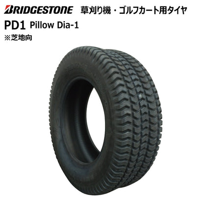 ブリヂストン PD1 芝刈り機・ゴルフカートタイヤ 1本
