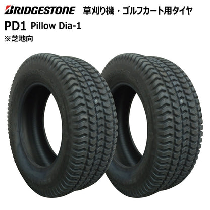ブリヂストン PD1 芝刈り機・ゴルフカートタイヤ 2本