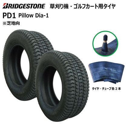 ブリヂストン PD1 芝刈り機・ゴルフカートタイヤ・チューブ 各2本