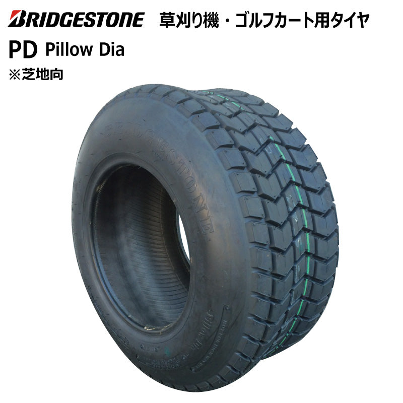 ブリヂストン PD2 芝刈り機・ゴルフカートタイヤ 1本