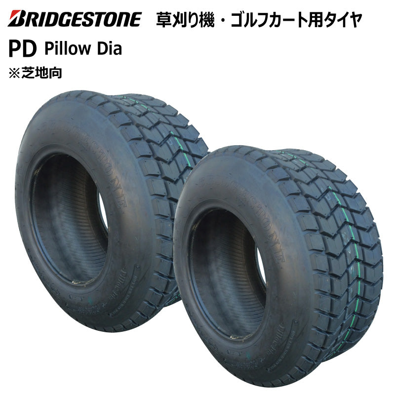 ブリヂストン PD 芝刈り機・ゴルフカートタイヤ 2本