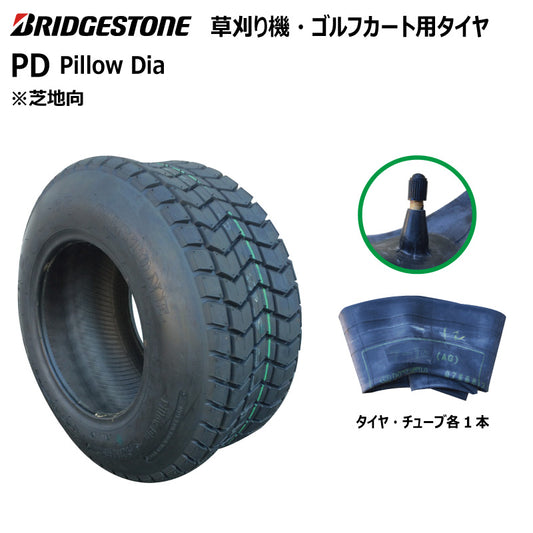 ブリヂストン PD 芝刈り機・ゴルフカートタイヤ・チューブ 各1本