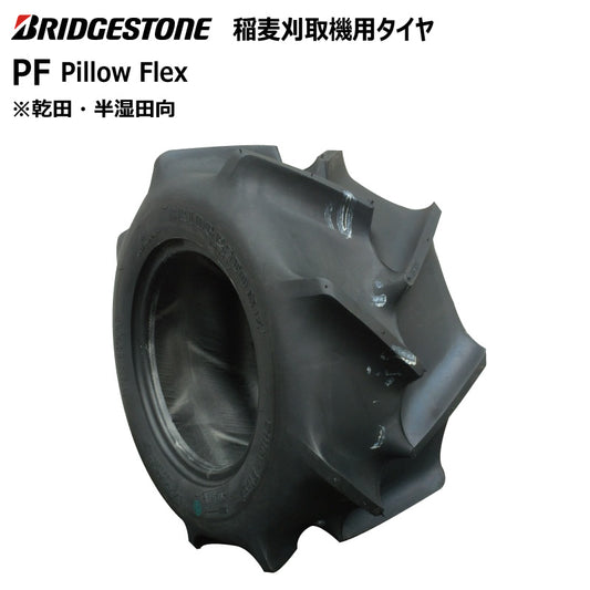 ブリヂストン PF 収穫機・バインダータイヤ 1本