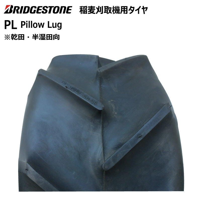 ブリヂストン PL 収穫機・バインダータイヤ 2本