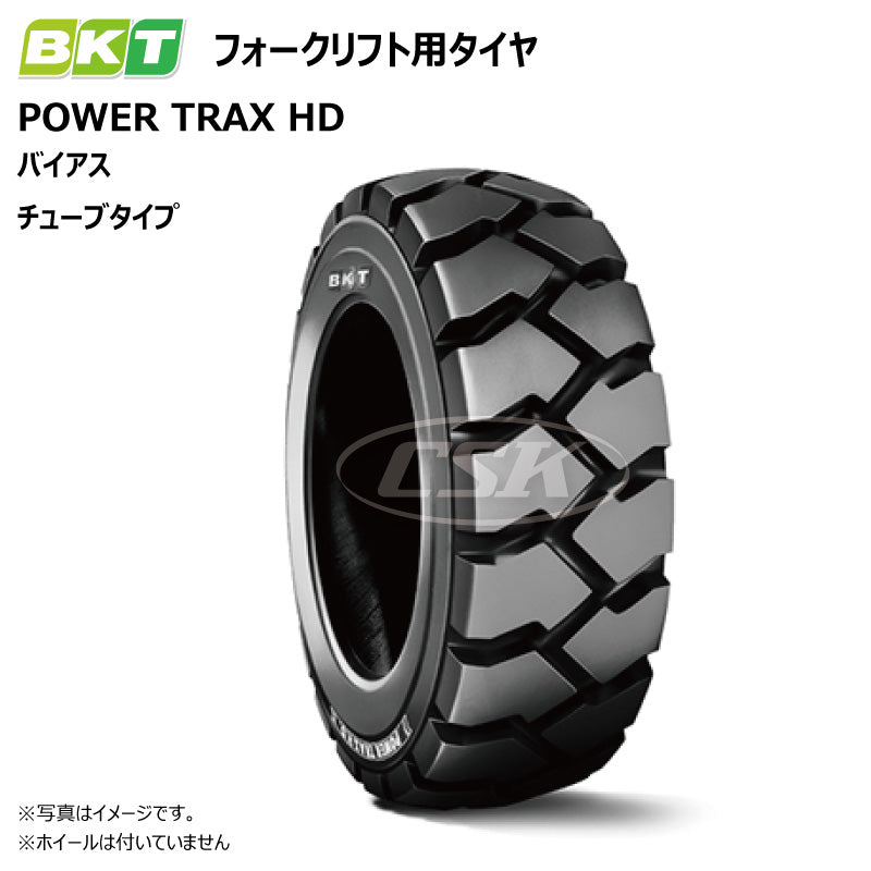 BKT POWER TRAX HD フォークリフト用タイヤ