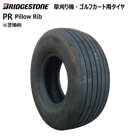 ブリヂストン PR 芝刈り機・ゴルフカートタイヤ 1本