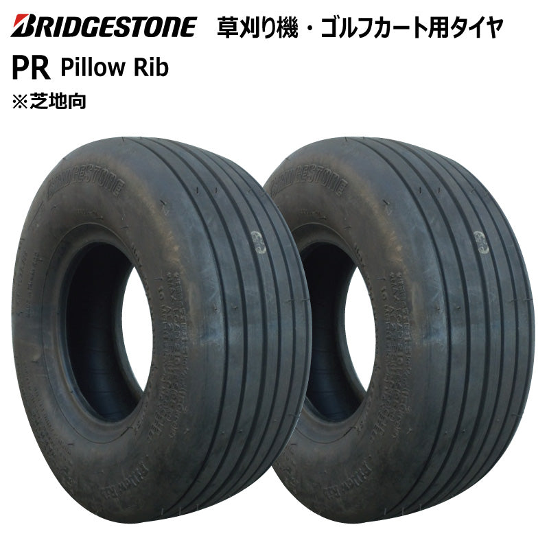 ブリヂストン PR 芝刈り機・ゴルフカートタイヤ 2本