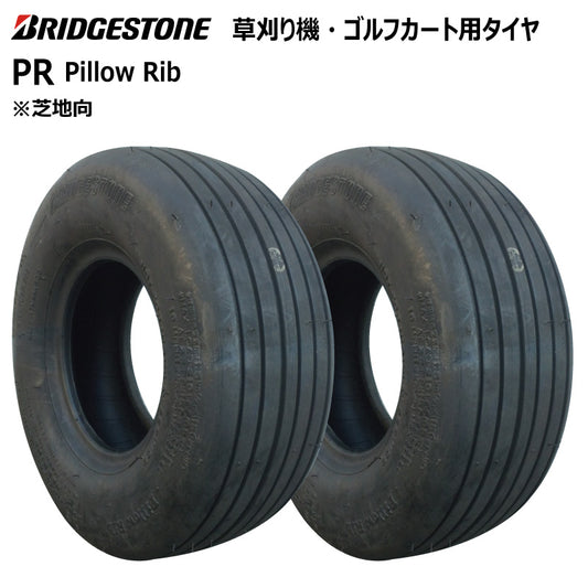 ブリヂストン PR 芝刈り機・ゴルフカートタイヤ 2本