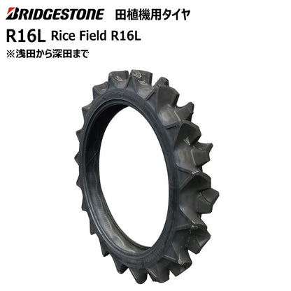 ブリヂストン R16L 田植機用タイヤ 1本