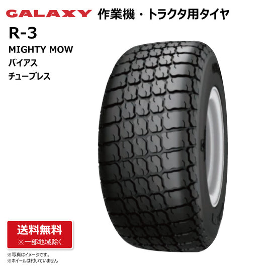 GALAXY R-3 作業機・トラクタ用タイヤ
