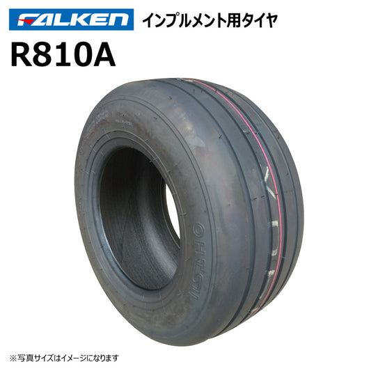 ファルケン R810A インプルメントタイヤ 1本
