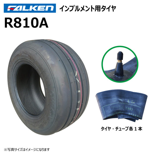 ファルケン R810A インプルメントタイヤ・チューブ 各1本