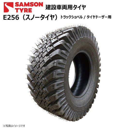 SAMSON E256 建設機械用スノータイヤ