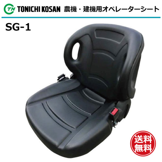 東日興産 オペレーターシート SG-1
