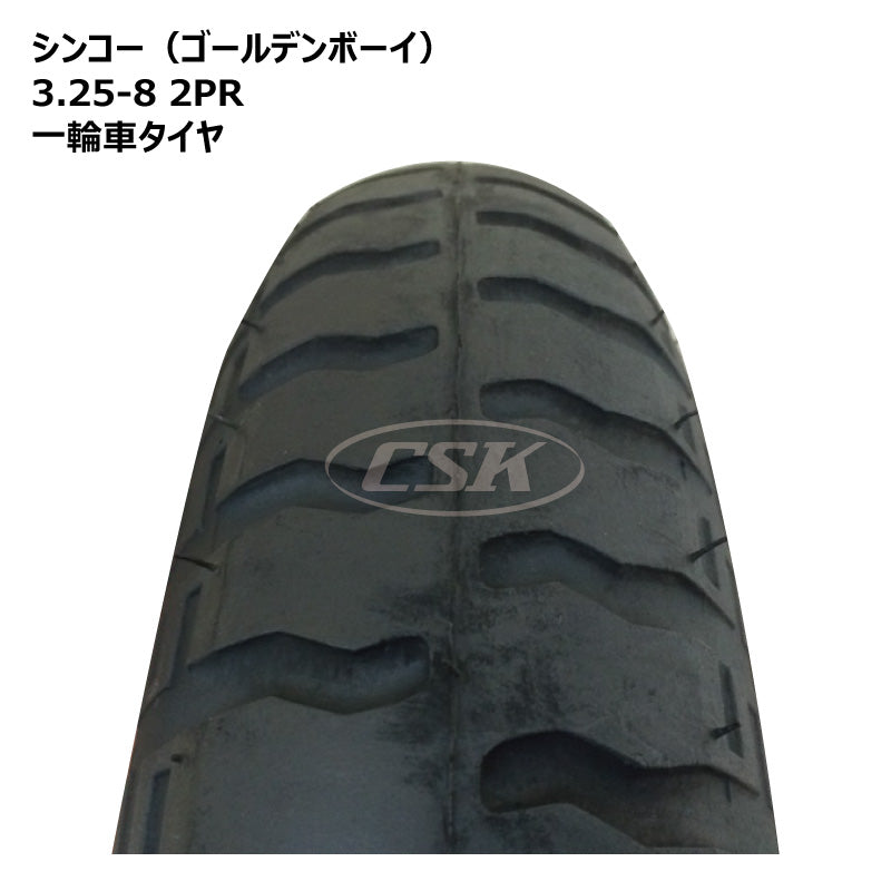 シンコー 3.25-8 2PR 一輪車タイヤ
