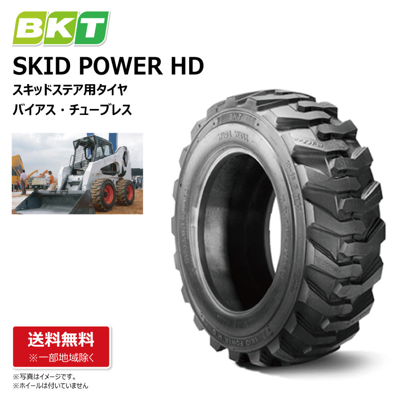 BKT SKID POWER HD スキッドステア用タイヤ