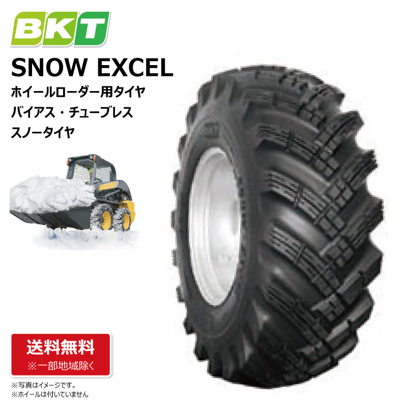 BKT SNOW EXCEL ホイールローダー用スノータイヤ – 荷車用 農機用タイヤ販売どっとこむ