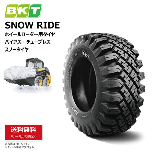 BKT SNOW RIDE ホイールローダー用スノータイヤ