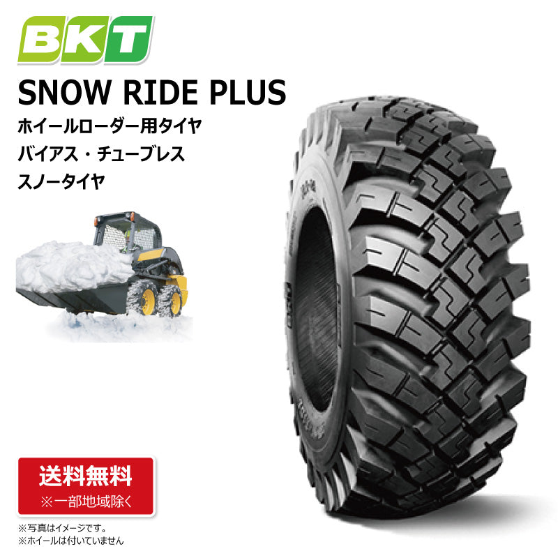 BKT SNOW RIDE PLUS ホイールローダー用スノータイヤ – 荷車用 農機用タイヤ販売どっとこむ