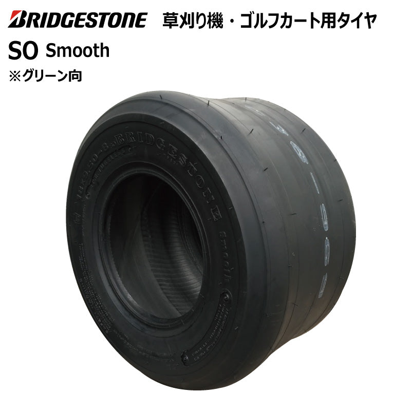 ブリヂストン SO 芝刈り機・ゴルフカートタイヤ 1本