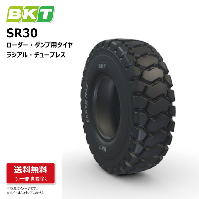 BKT SR30 ローダー・ダンプ用タイヤ