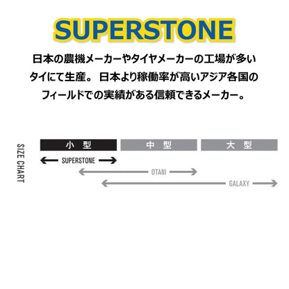 SUPERSTONE SF トラクター用後輪タイヤ ハイラグ