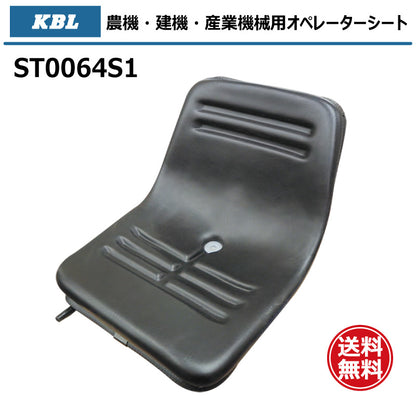 KBL オペレーターシート ST0064S1