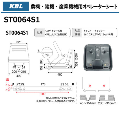 KBL オペレーターシート ST0064S1