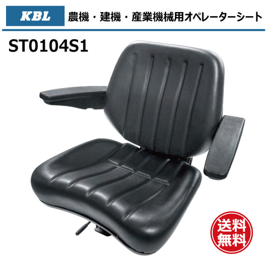 KBL オペレーターシート ST0104S1