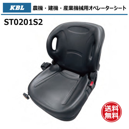 KBL オペレーターシート ST0201S2