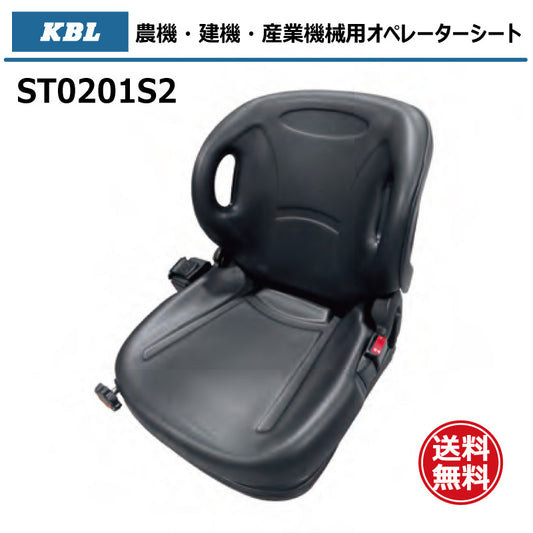 KBL オペレーターシート ST0201S2