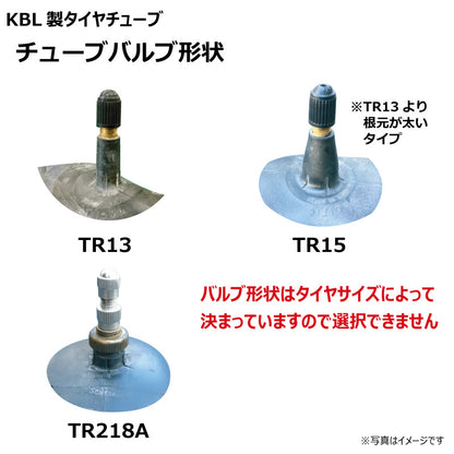 KBL ST HF トラクター用前輪タイヤ・チューブセット