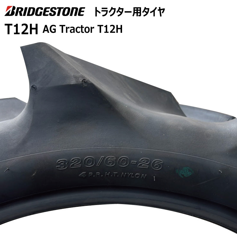 ブリヂストン T12H トラクター用タイヤ 2本
