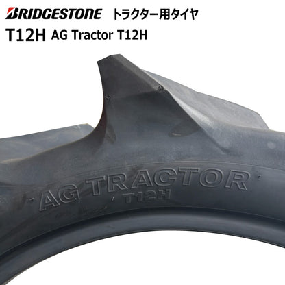 ブリヂストン T12H トラクター用タイヤ 2本