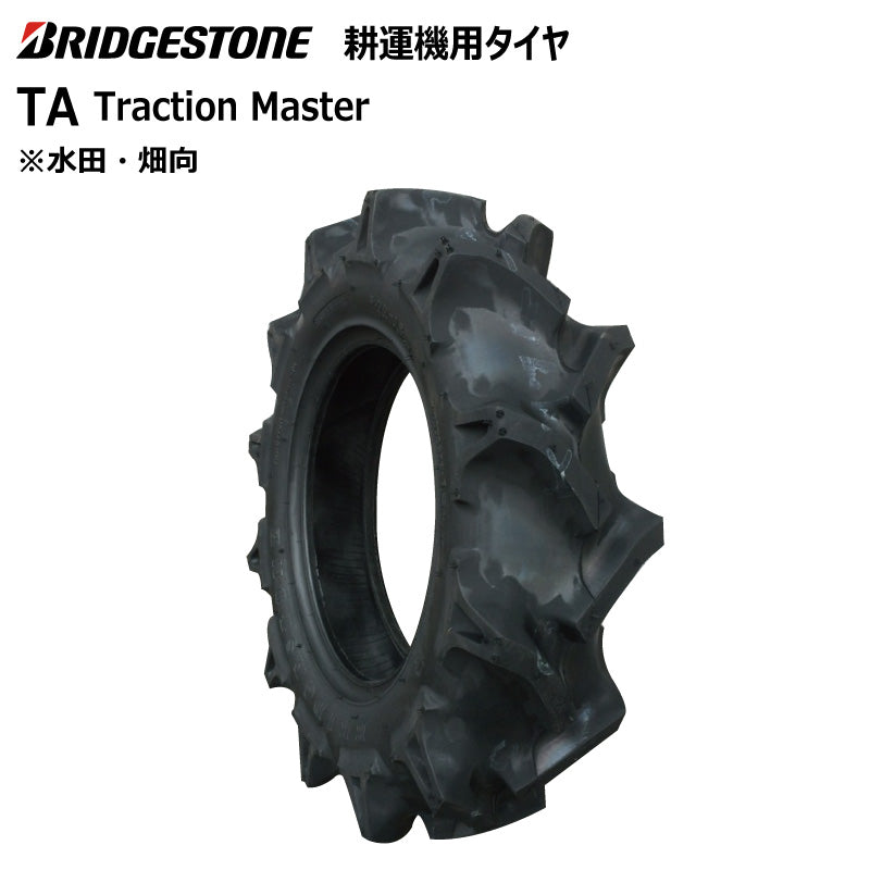 ブリヂストン TA 耕うん機用タイヤ 1本