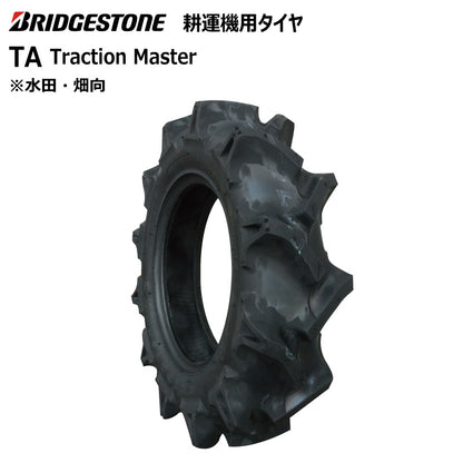 ブリヂストン TA 耕うん機用タイヤ 1本
