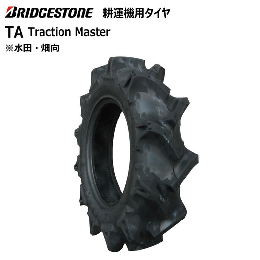 ブリヂストン TA 耕うん機用タイヤ 1本