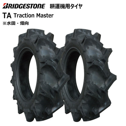 ブリヂストン TA 耕うん機用タイヤ 2本